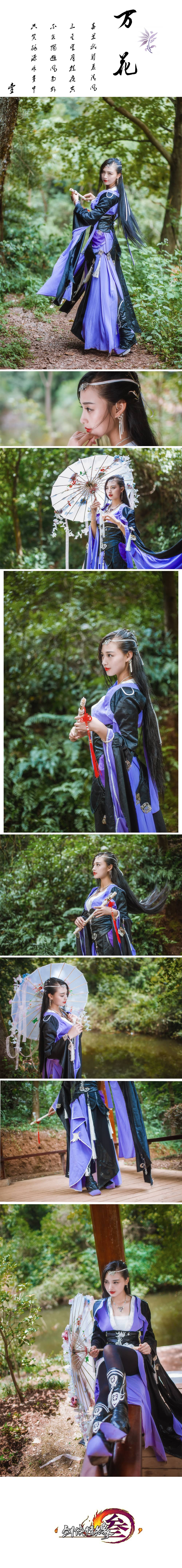 剑侠情缘三 秦风花姐cosplay-萌图百科