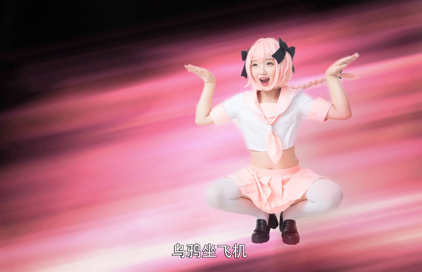 【COS正片】阿斯托尔福表情包~（大量表情包来袭）-萌图百科