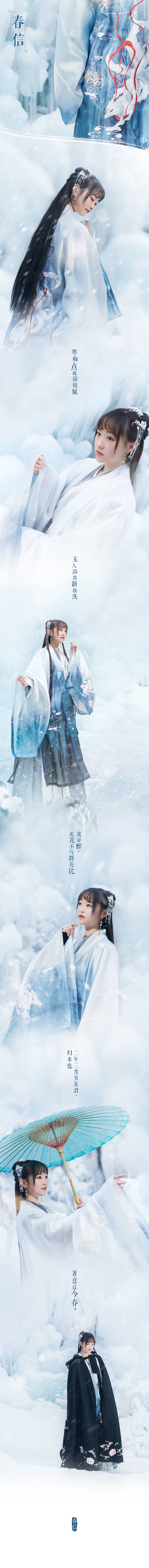 汉服私影「春信」-萌图百科