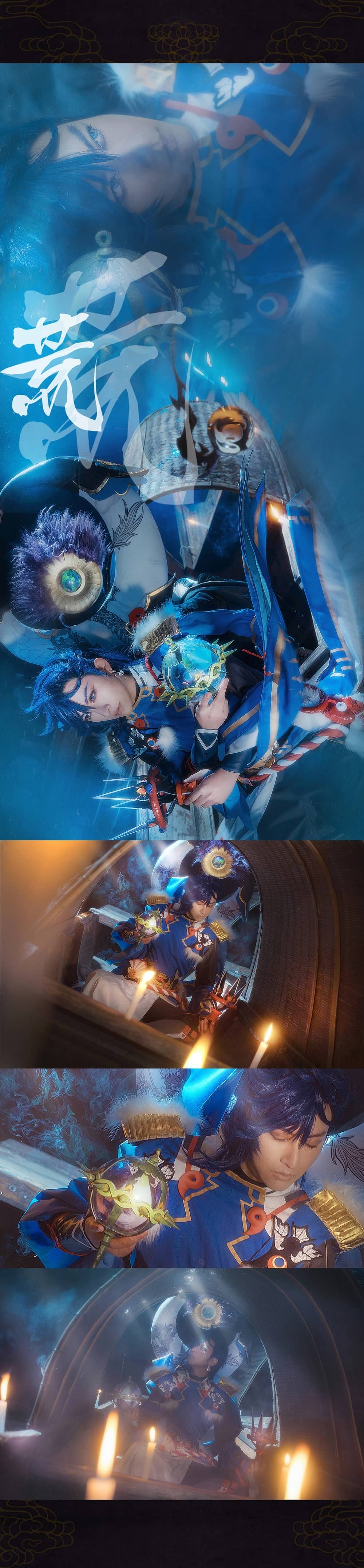 知名coser小梦 阴阳师手游荒cosplay-萌图百科