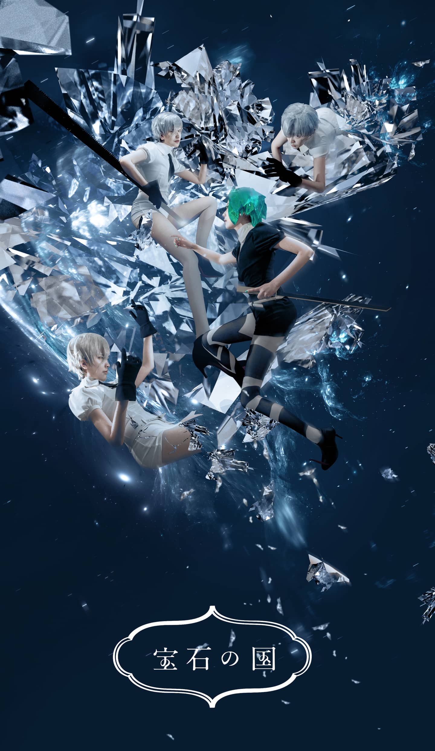 宝石之国  磷叶石cosplay冬·巡-萌图百科