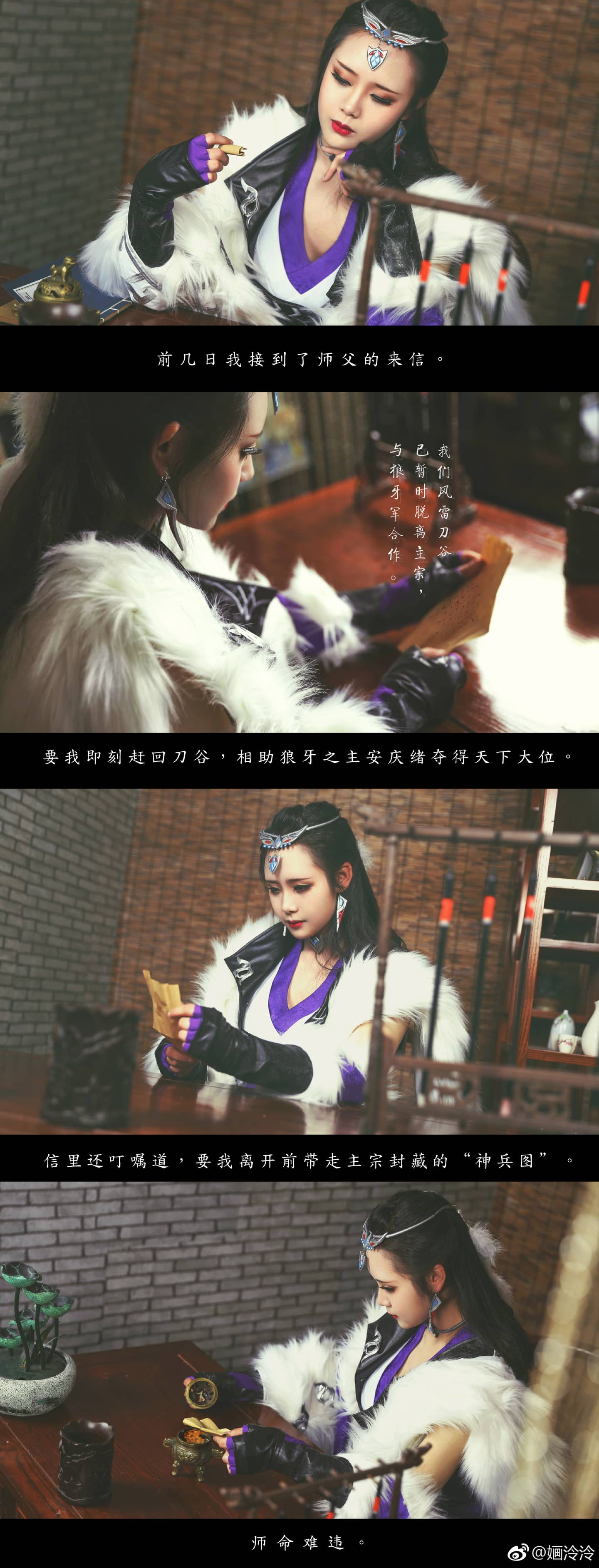 剑网三 雪河刀娘cosplay-萌图百科