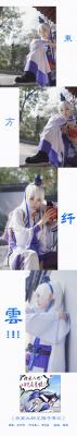 我家大师兄脑子有坑印飞星cosplay-萌图百科