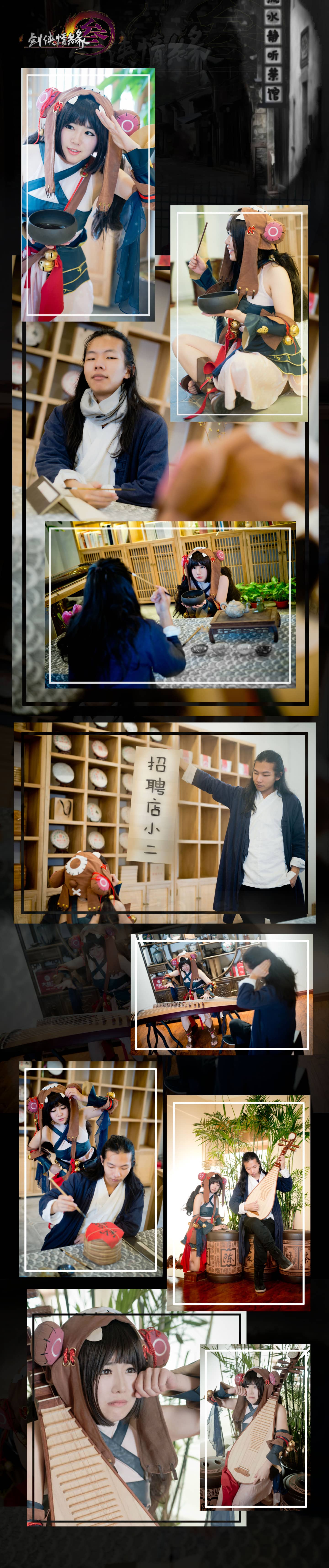 #剑网三#脑洞片之茶馆外传-萌图百科
