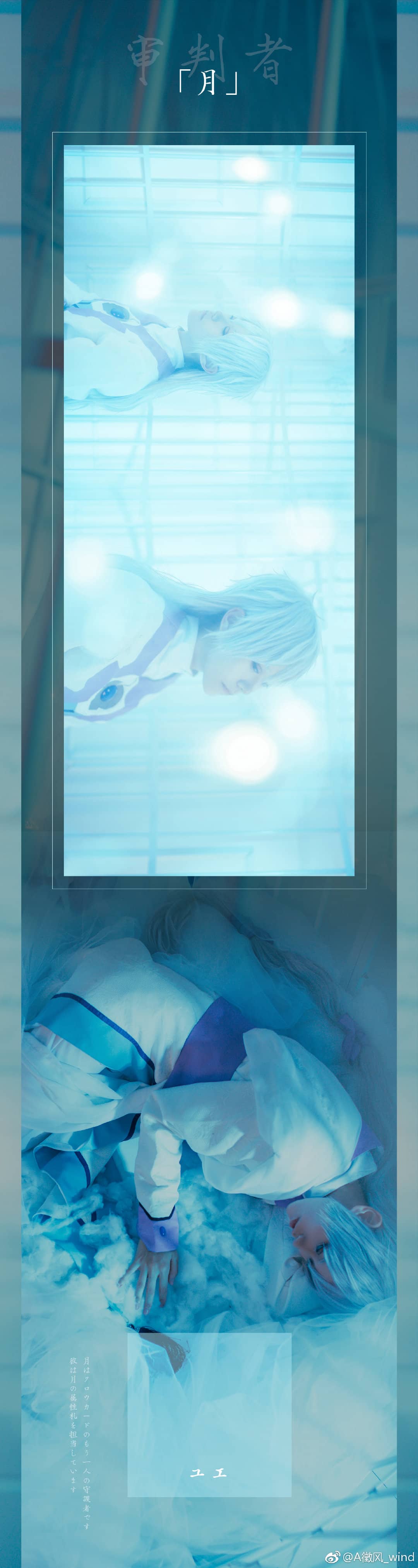 魔卡少女樱cosplay-萌图百科