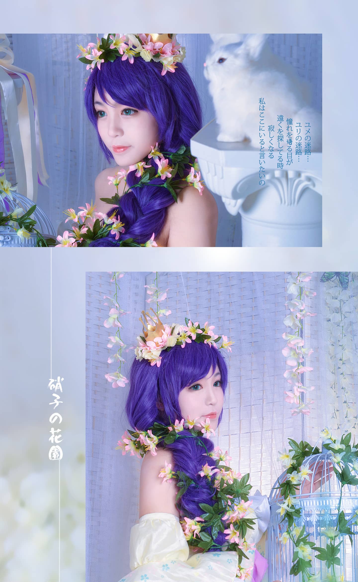童话里的长发公主 东条希cosplay-萌图百科