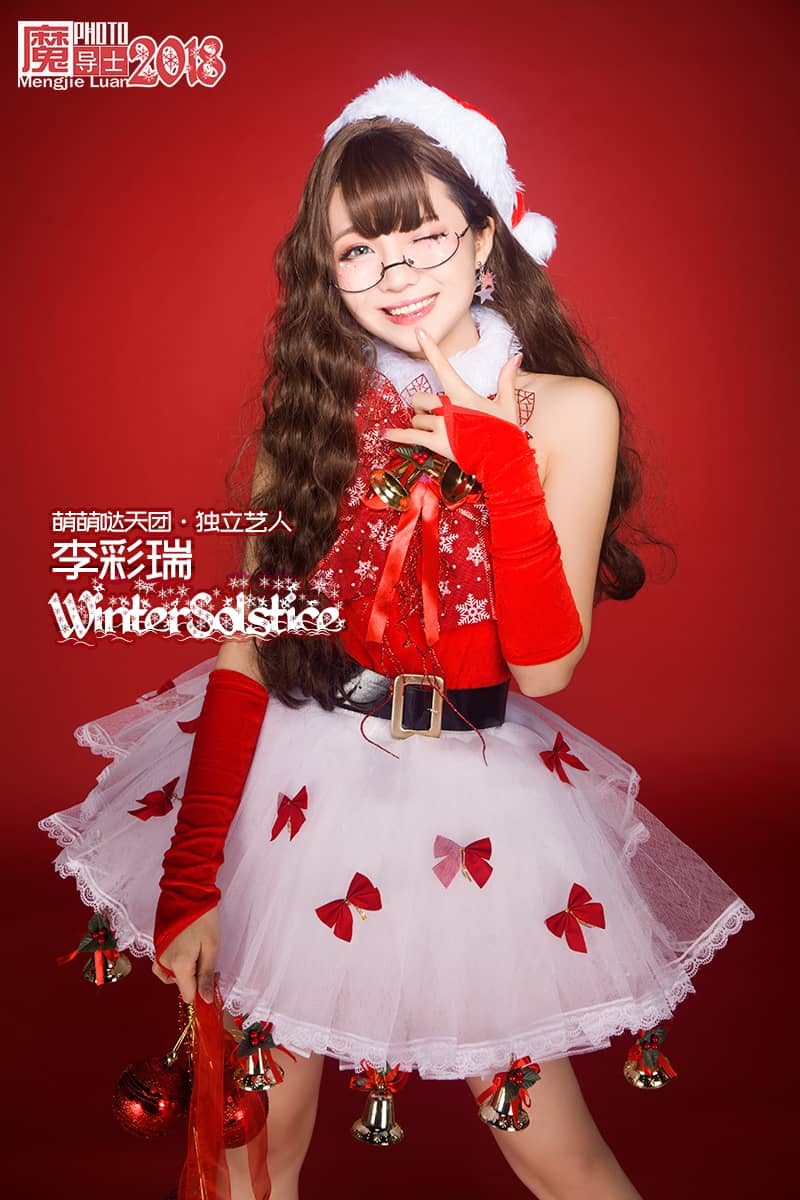 2018魔导士暖冬十二月冬至圣诞新年专题-李彩瑞-萌图百科