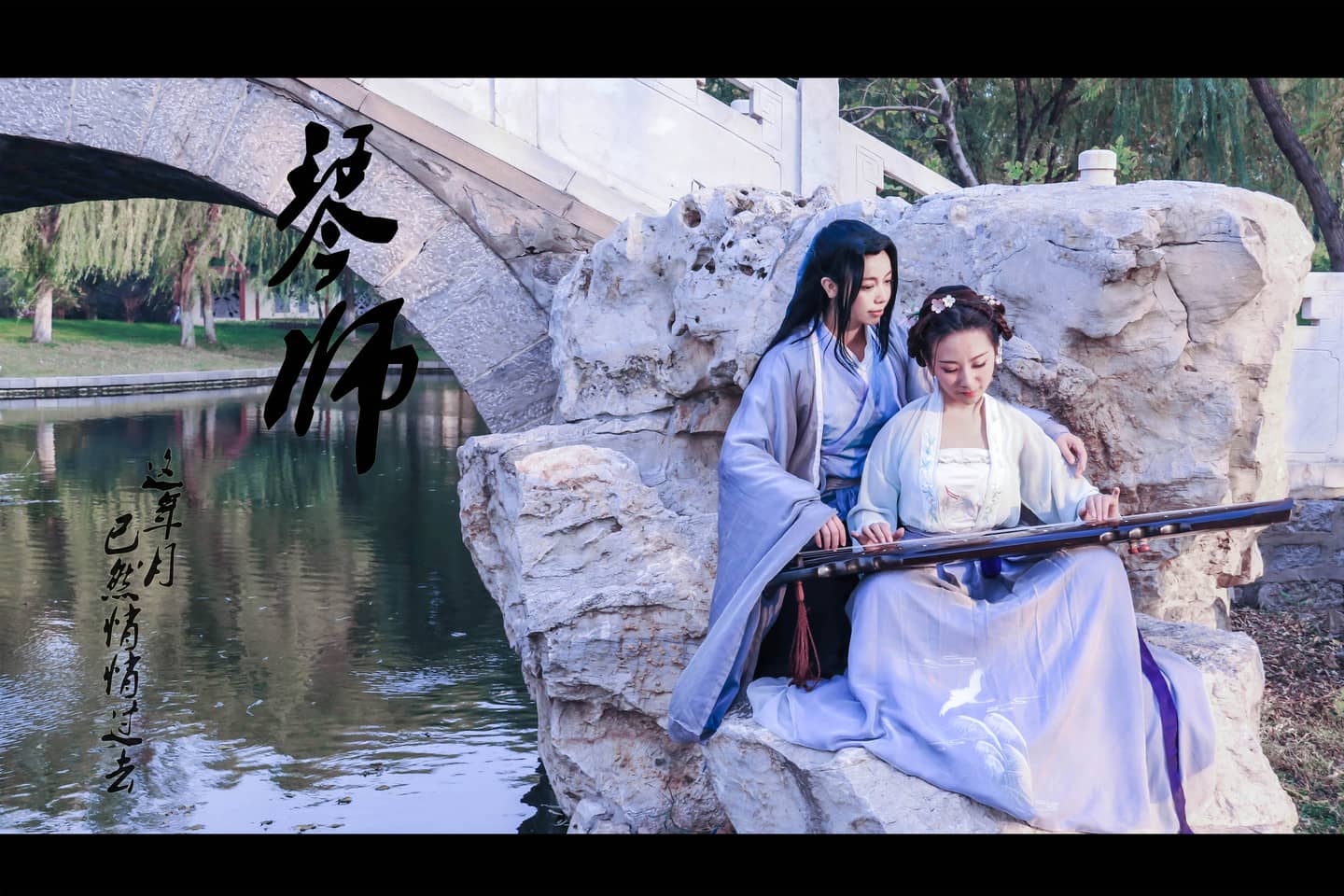 =琴师=琴师与宫女翻跳-萌图百科