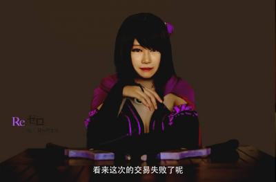 从零开始的异世界生活猎肠者cosplay-萌图百科