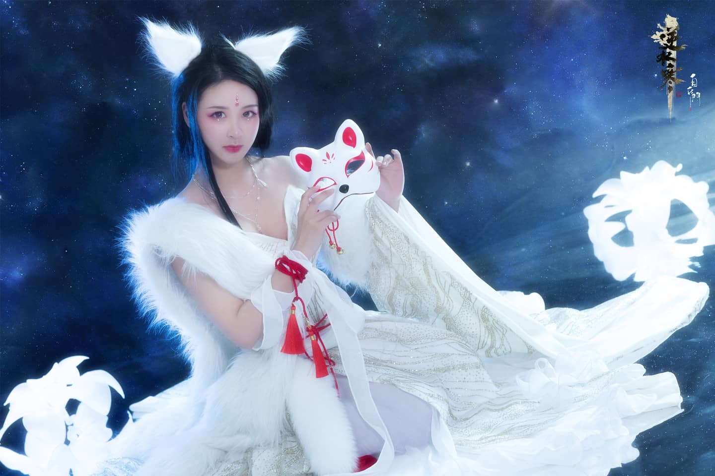 逆水寒·白灵雪魅cos正片-萌图百科