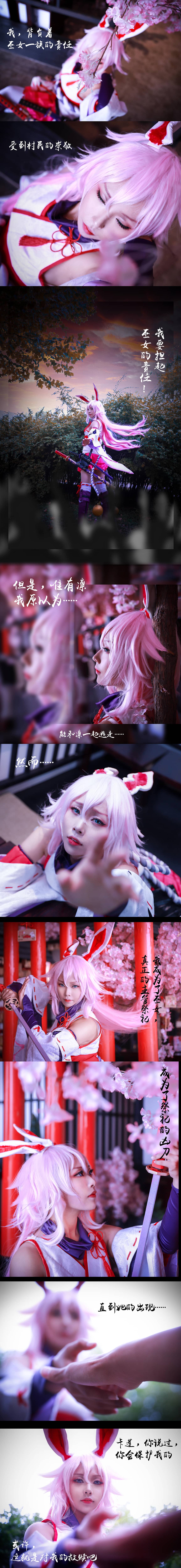 崩坏3 八重樱cosplay-萌图百科