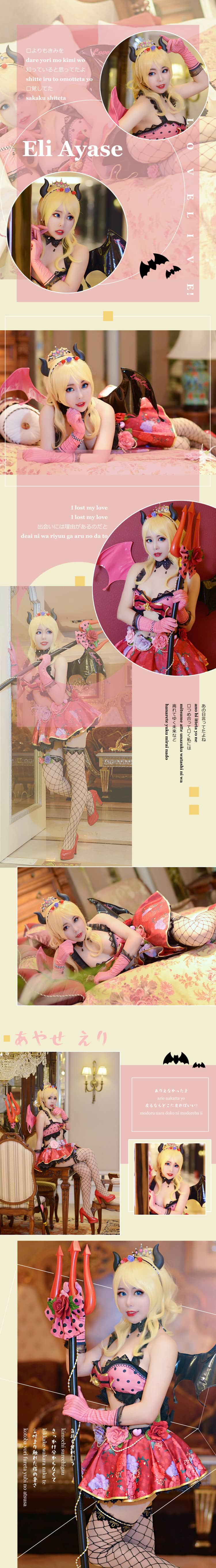 绘里小恶魔觉醒cosplay-萌图百科