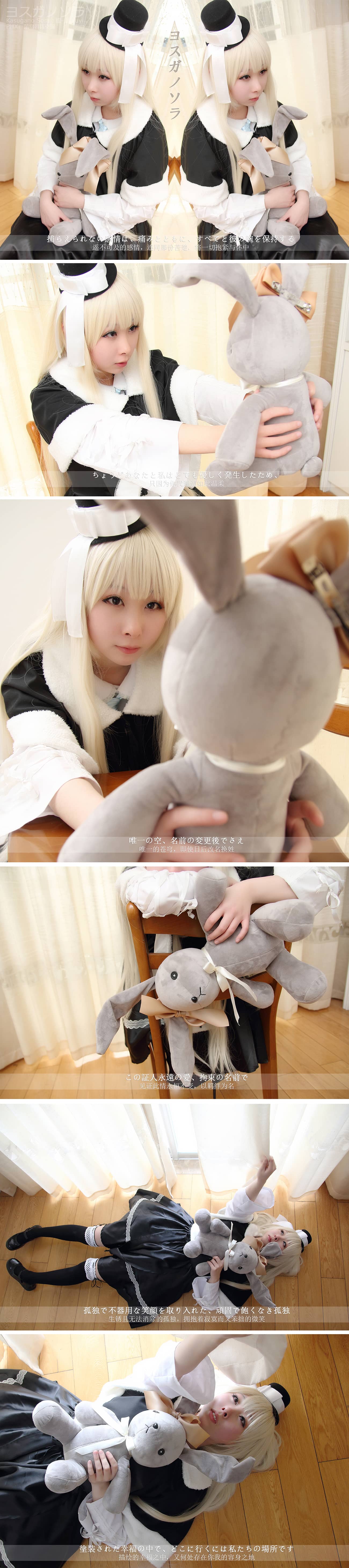 缘之空春日野穹cosplay-萌图百科