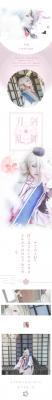 刀剑乱舞今剑cosplay-萌图百科