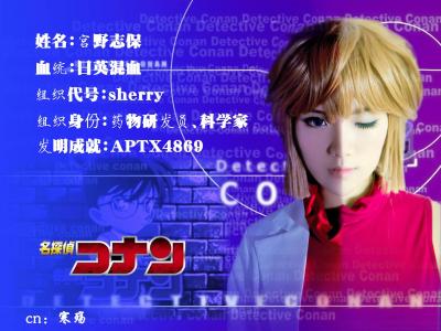 名侦探柯南——灰原哀/宫野志保cosplay-萌图百科