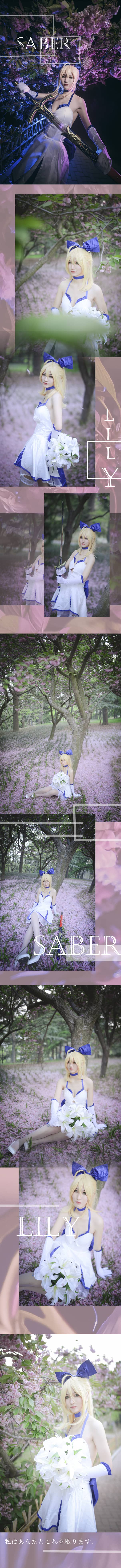 【COS正片】Fate系列——saber蓝百合-萌图百科