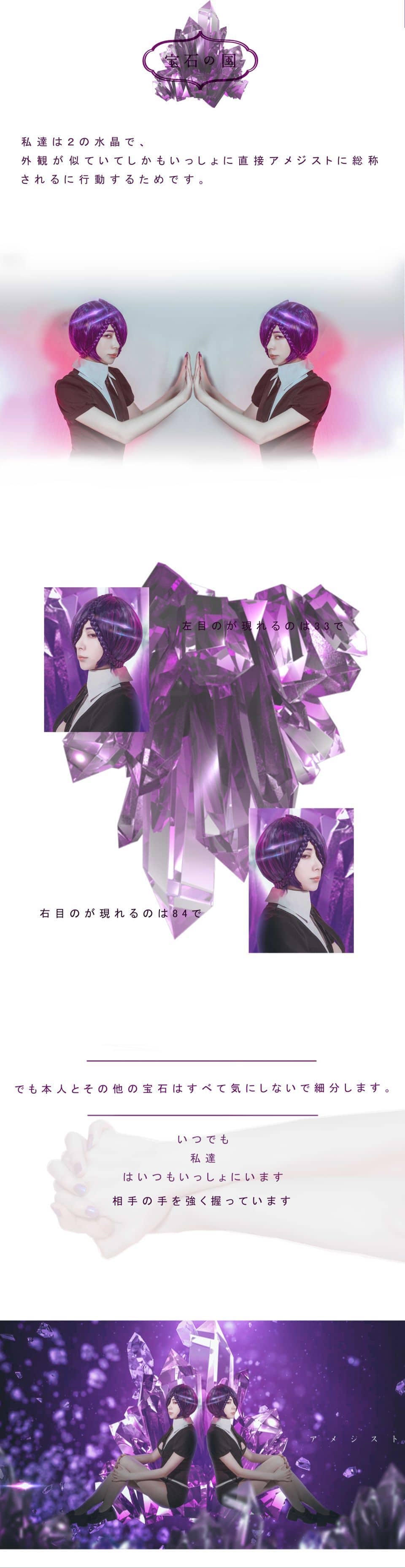 宝石之国紫水晶cosplay-萌图百科