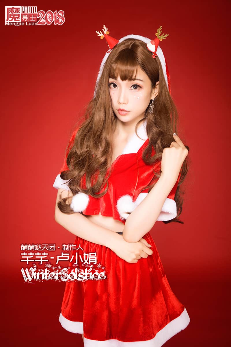 2018魔导士暖冬十二月冬至圣诞新年专题-卢小娟-萌图百科