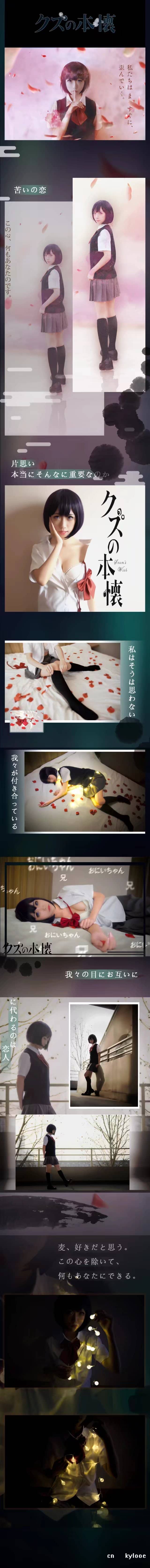 人渣的本愿安乐冈花火cosplay-萌图百科
