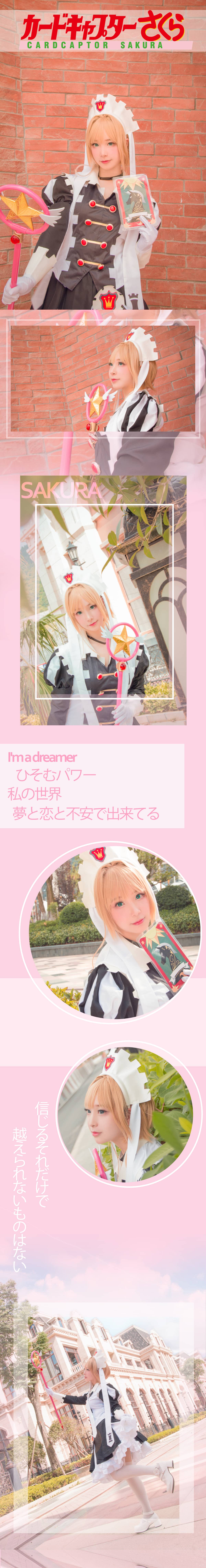 魔卡少女樱-黑白棋cosplay-萌图百科
