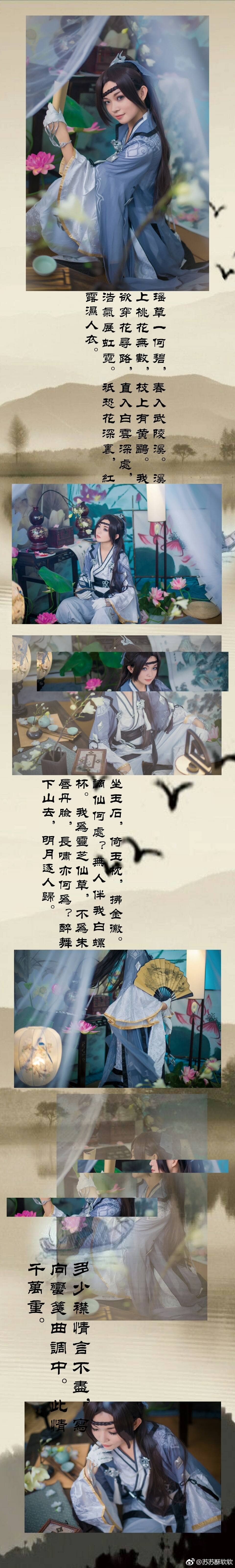 剑网三中秋正太-萌图百科