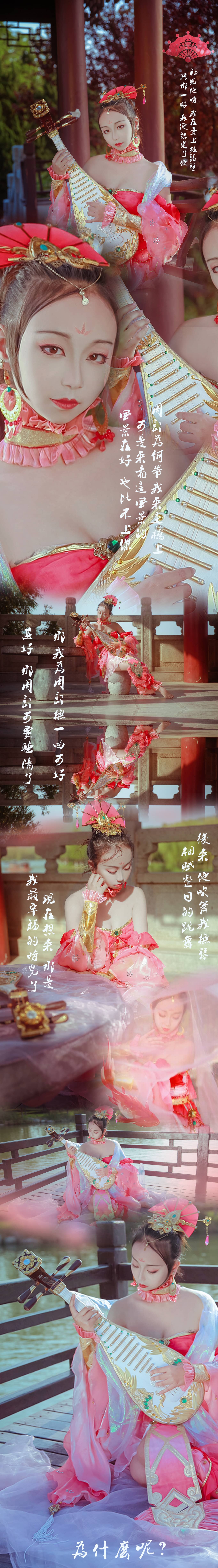 剑三  顾篱cosplay-萌图百科