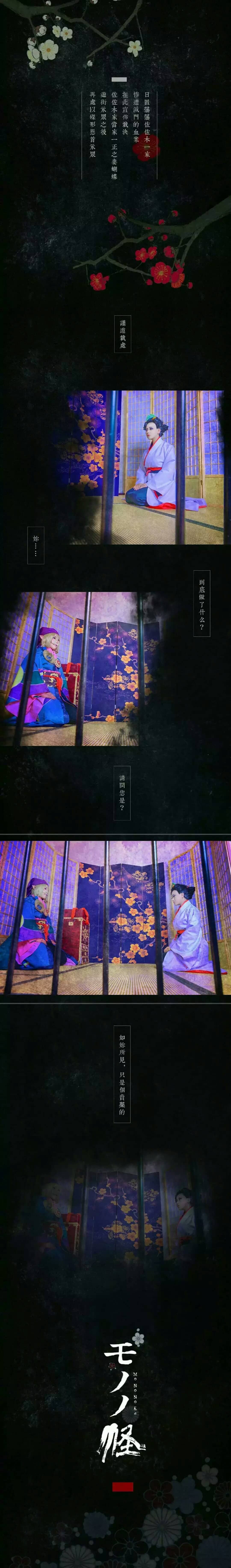 怪化猫卖药郎cosplay-萌图百科