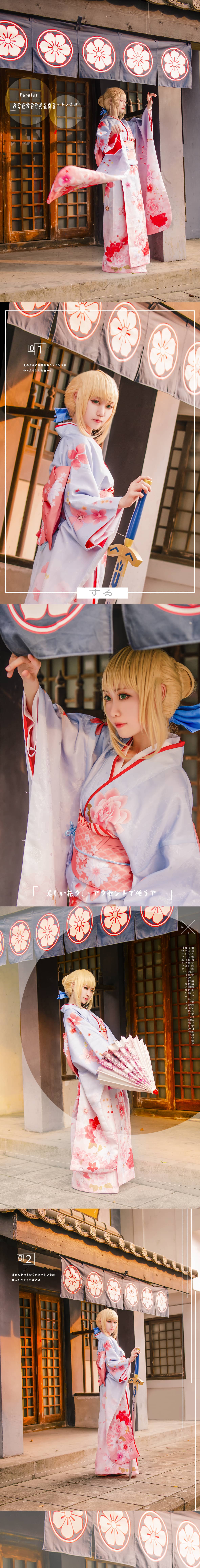 saber晴着cosplay-萌图百科