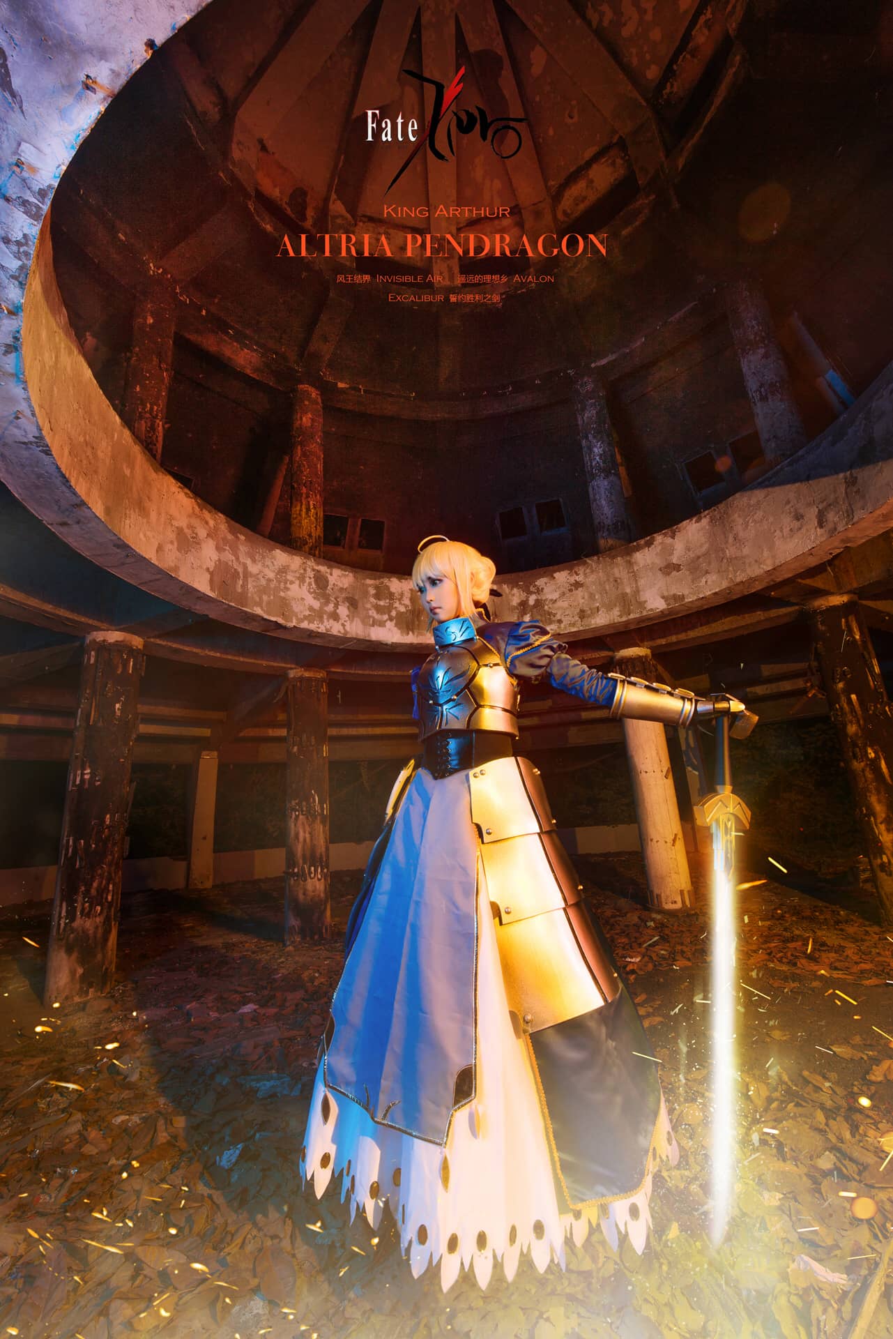 TYA事务所 fate saber 阿尔托利亚 潘德拉贡-萌图百科