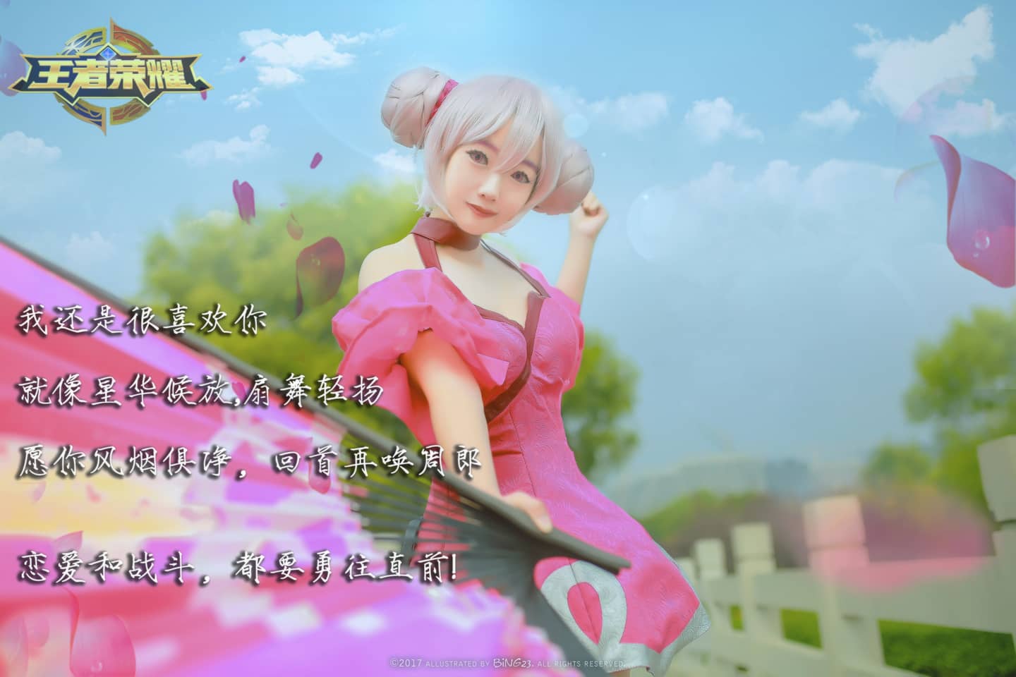 王者荣耀小乔原皮cosplay-萌图百科