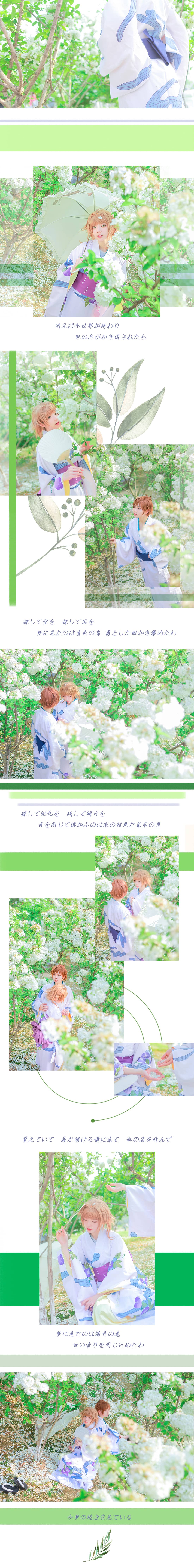 翼年代记樱狼cosplay-萌图百科