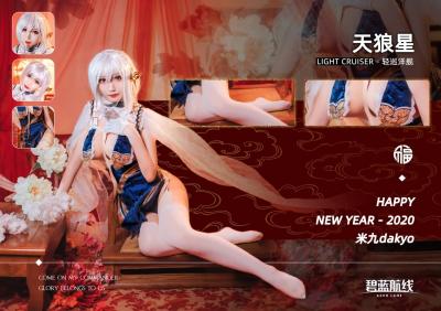 《碧蓝航线》天狼星旗袍cosplay-萌图百科