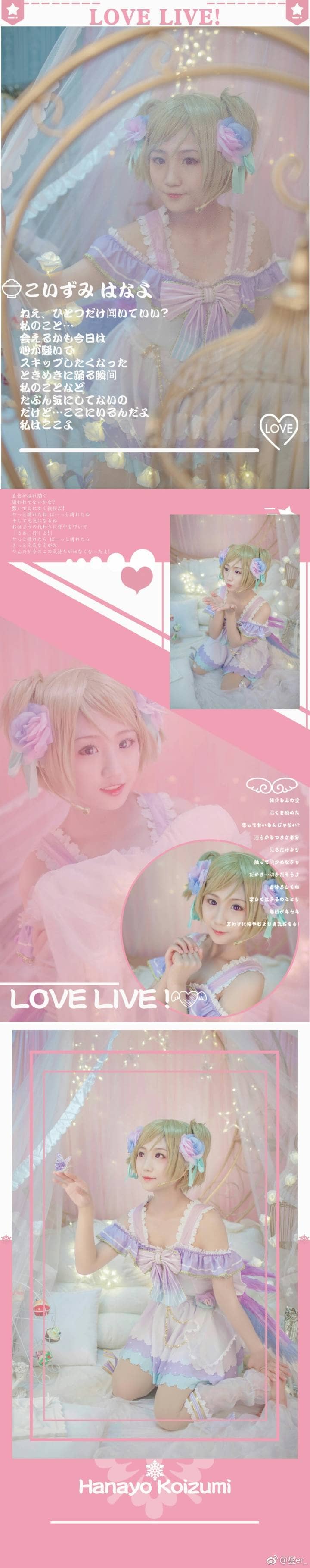 【lovelive】白情花阳呐要和我谈恋爱嘛-萌图百科