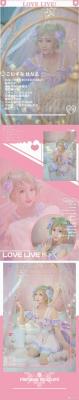 【lovelive】白情花阳呐要和我谈恋爱嘛-萌图百科