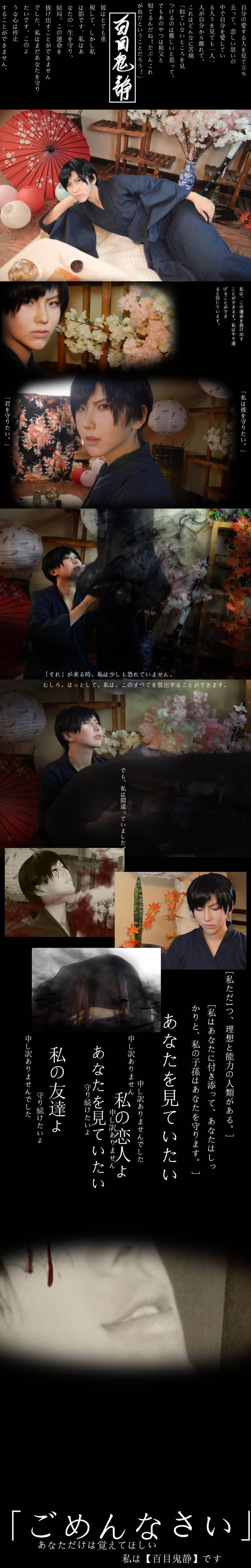 xxxHolic百目鬼cosplay-萌图百科