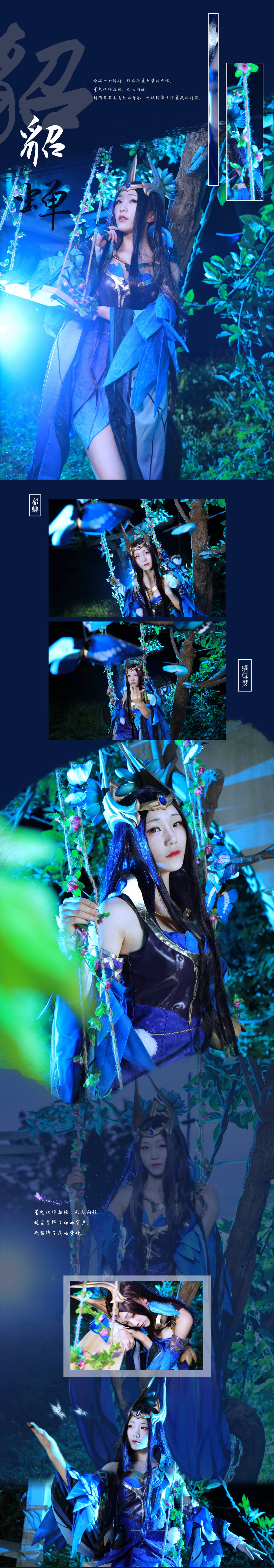 王者荣耀  貂蝉仲夏夜之梦cosplay-萌图百科