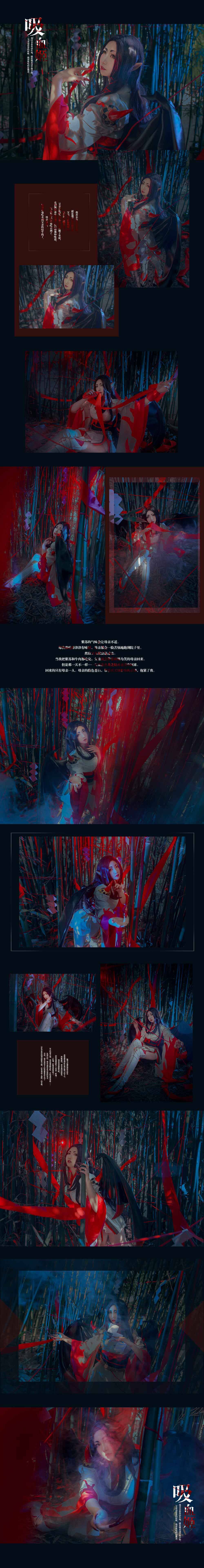 阴阳师  吸血姬cosplay-萌图百科