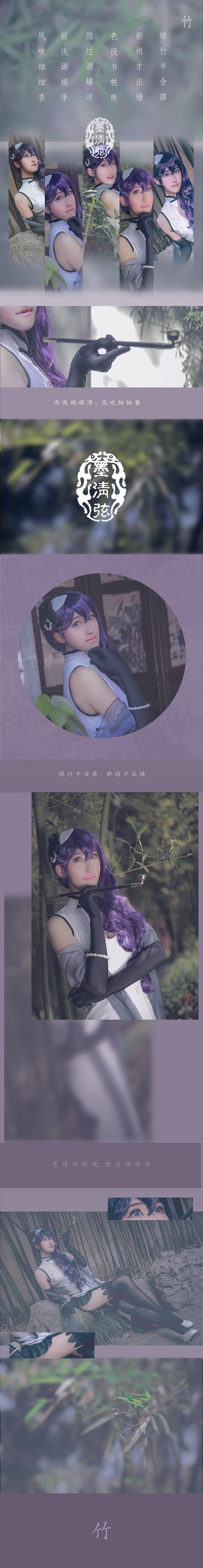 #VOCALOID##熊猫家族#“竹林荫，芳草迷”-萌图百科