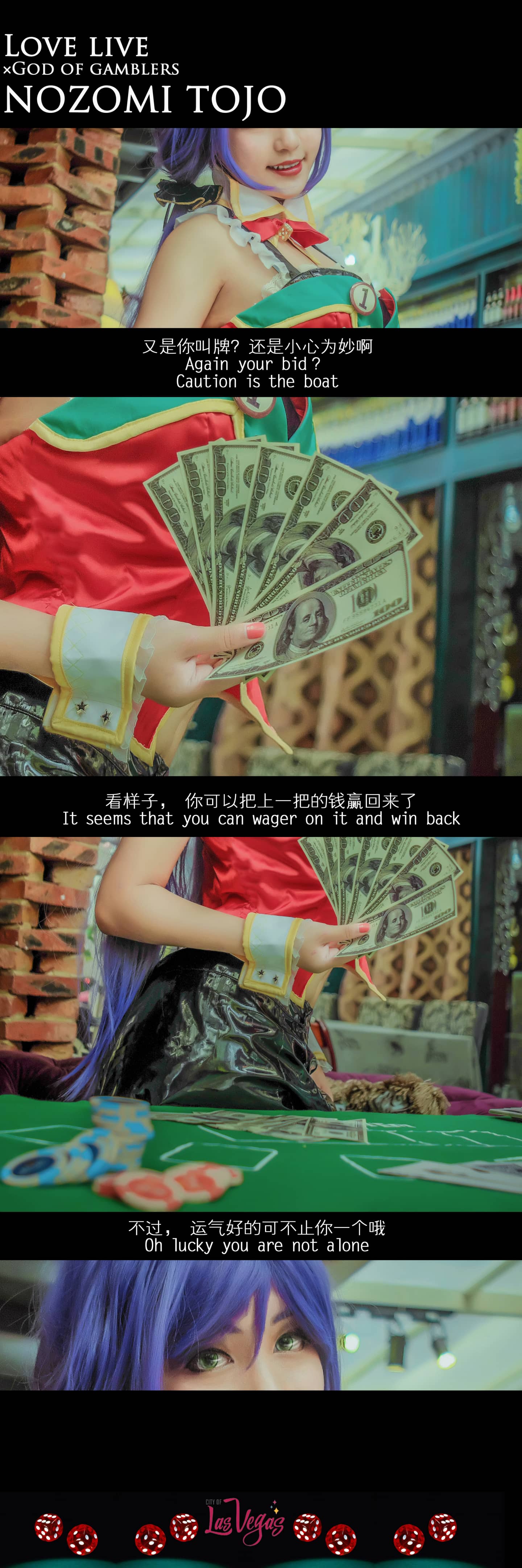拉斯维加斯 东条希cosplay-萌图百科