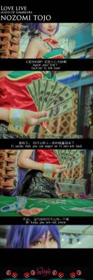 拉斯维加斯 东条希cosplay-萌图百科