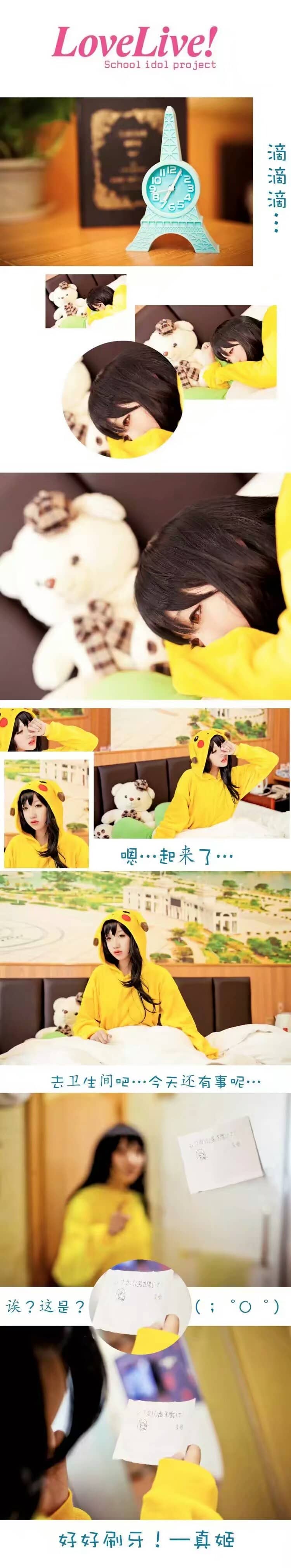 lovelive-妮可亲的恩爱日常cosplay-萌图百科
