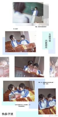 伪装学渣 cosplay-萌图百科