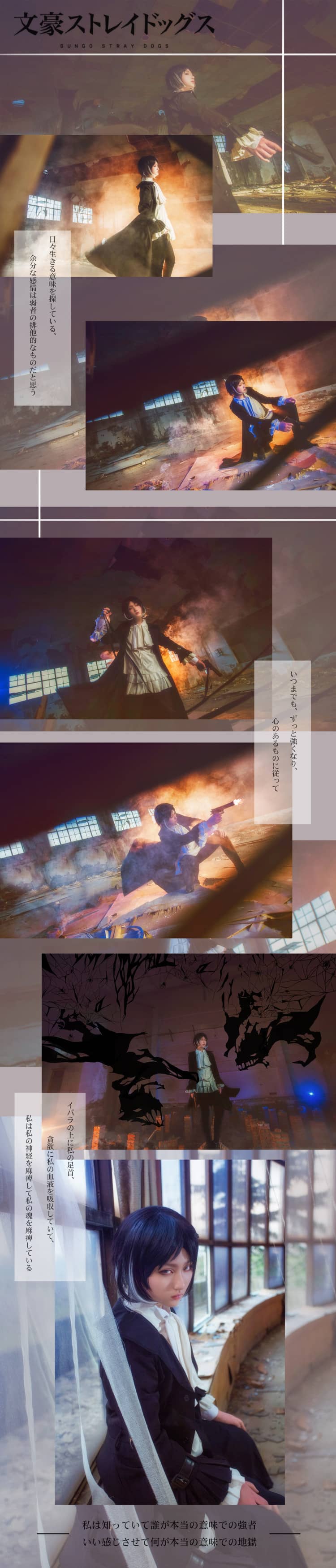 无心之犬 芥川龙之介cosplay-萌图百科