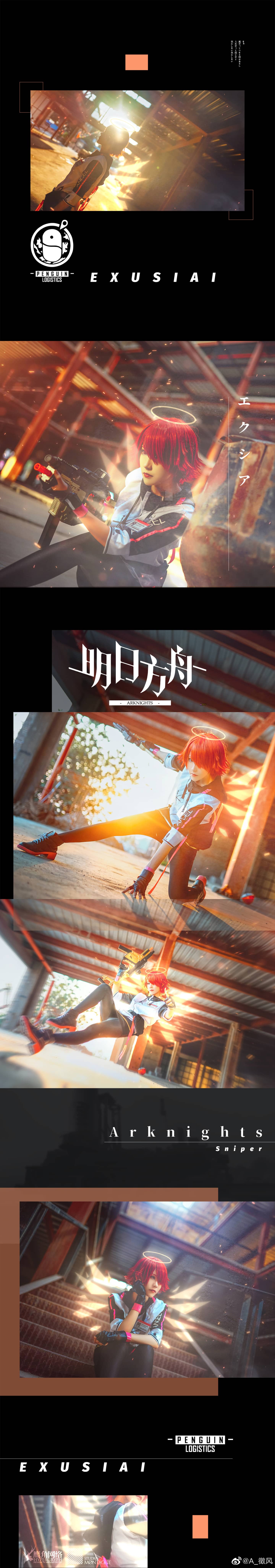 明日方舟  能天使cosplay-萌图百科
