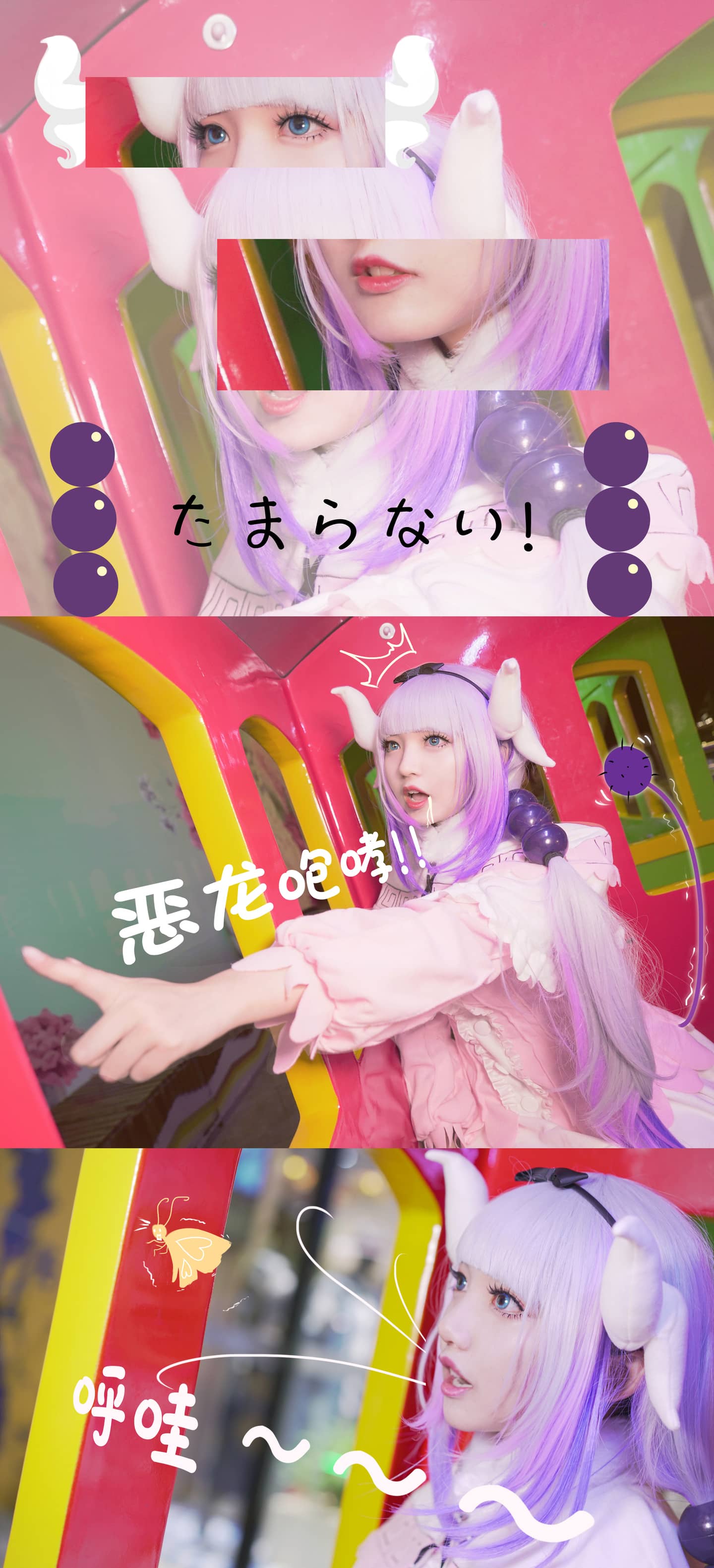 小林家的龙女仆康娜cosplay，愿意和我一起放烟花吃吃吃吗-萌图百科