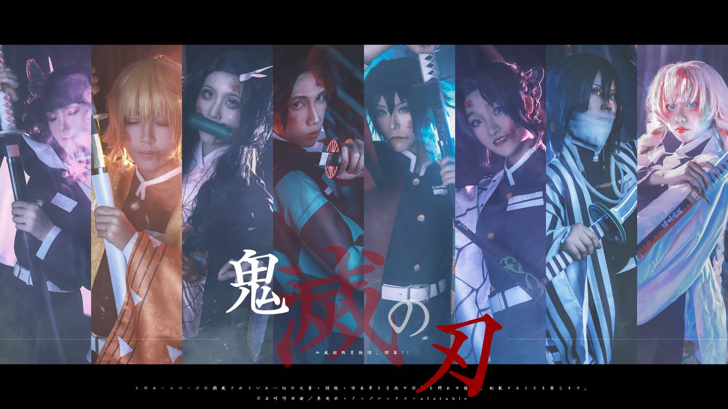 鬼灭之刃cosplay-萌图百科
