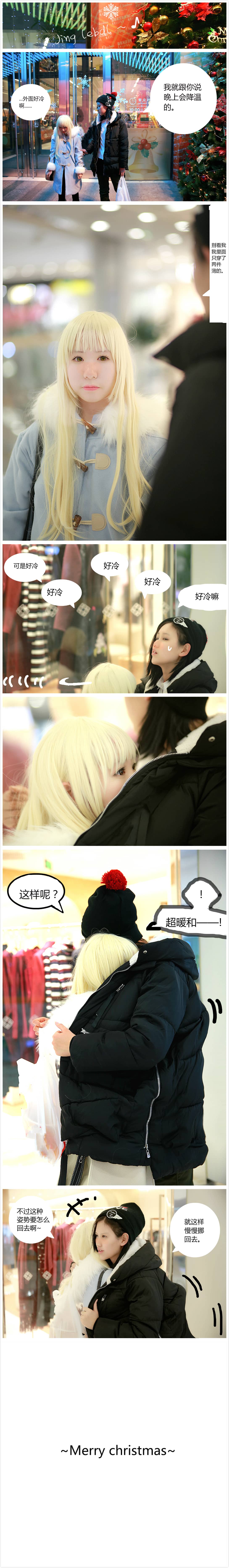 SQ圣诞特别篇Cosplay-萌图百科