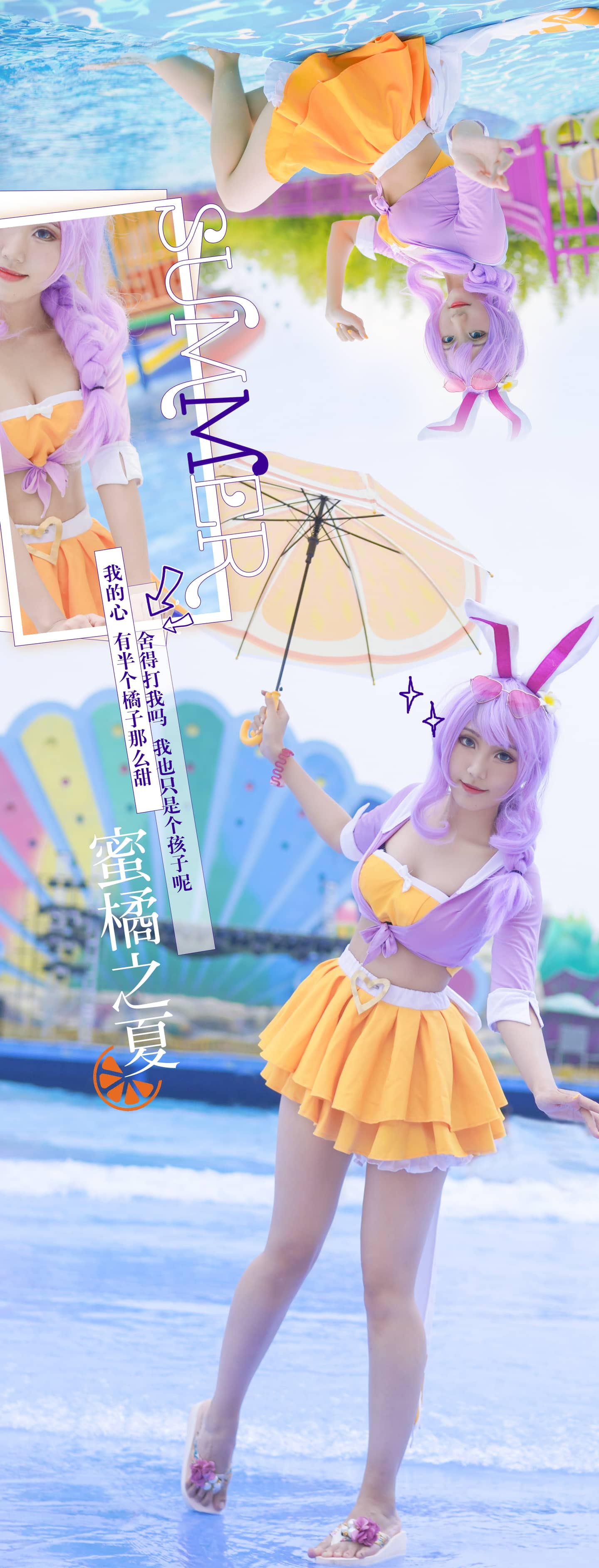 公孙离蜜橘之夏泳装Cosplay-萌图百科