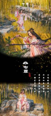 剑网三 燕云七秀萝莉cosplay-萌图百科