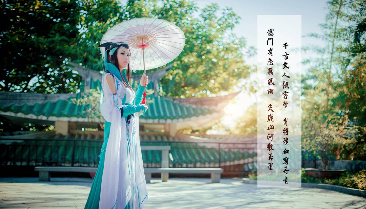 剑侠情缘三 儒风琴娘cosplay-萌图百科